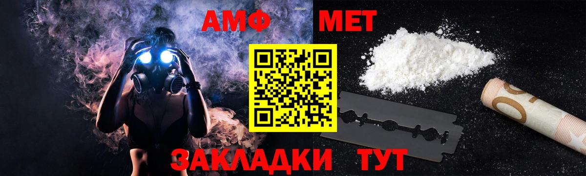 Комсомольск-на-Амуре  АМФ VHQ  АМФЕТАМИН  Вход с VPN 