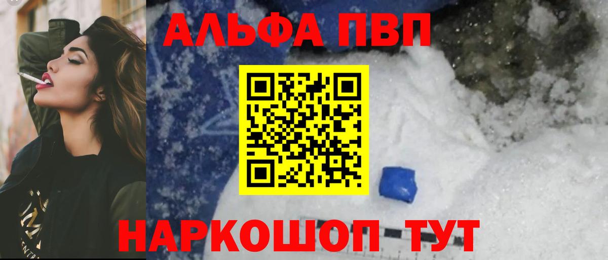 Комсомольск-на-Амуре  A PVP крисы CK  А ПВП  Вход с VPN  Alfa_PVP кристаллы  APVP VHQ 