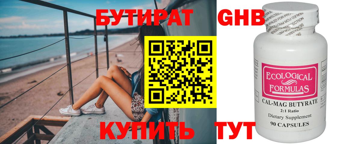 Комсомольск-на-Амуре  БУТИРАТ BDO  Вход с VPN 