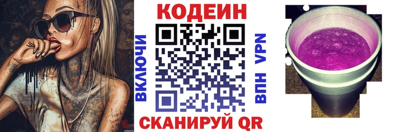 Кодеиновый сироп Lean напиток Lean (лин)  закладки  Комсомольск-на-Амуре 