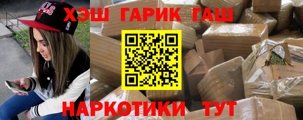Комсомольск-на-Амуре  ГАШИШ hashish  Вход с VPN 