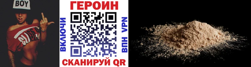даркнет как зайти  Комсомольск-на-Амуре  Героин афганец 