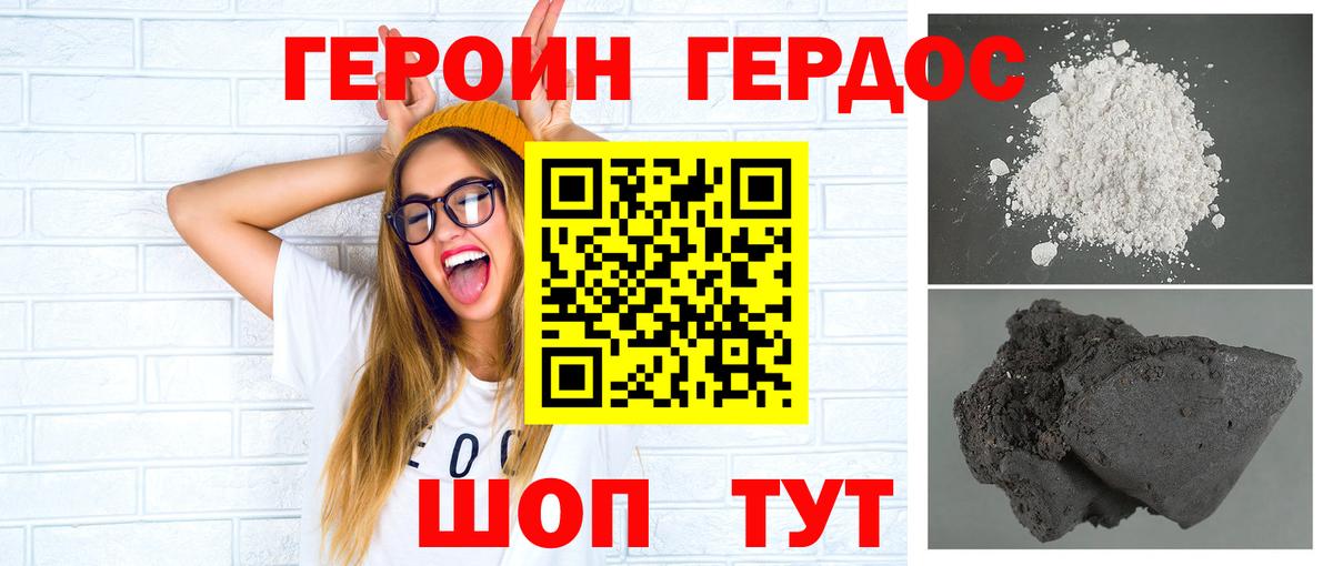 Комсомольск-на-Амуре  ГЕРОИН герыч  Вход с VPN 