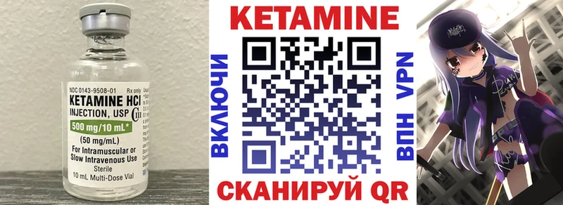 КЕТАМИН VHQ  Комсомольск-на-Амуре 