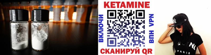 КЕТАМИН VHQ Комсомольск-на-Амуре