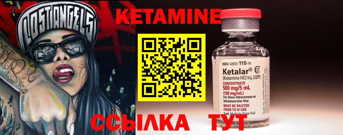 Кетамин VHQ  Вход с VPN  Комсомольск-на-Амуре  Кетамин ketamine 