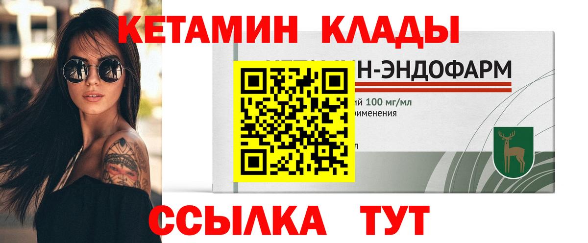 КЕТАМИН ketamine Комсомольск-на-Амуре