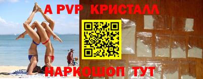 молекула духа Кинель