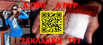 ALPHA PVP Кимры