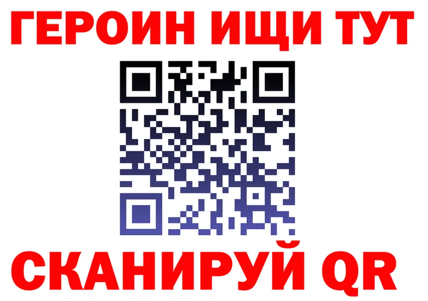 БУТИРАТ бутик сайт маркетплейс KRAKEN Комсомольск-на-Амуре