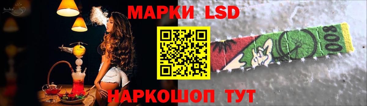LSD-25 экстази кислота Комсомольск-на-Амуре