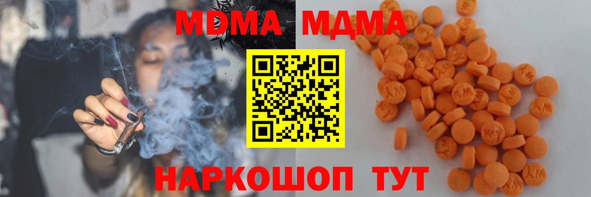 МДМА VHQ  Вход с VPN  MDMA кристаллы  Комсомольск-на-Амуре 