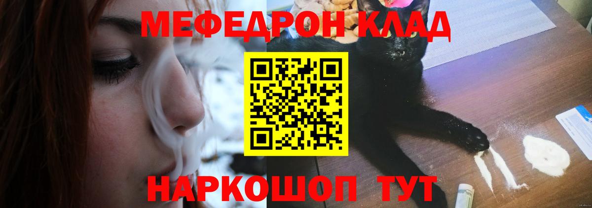 Мефедрон мяу мяу  Вход с VPN  Комсомольск-на-Амуре  МЯУ-МЯУ  МЕФ VHQ 