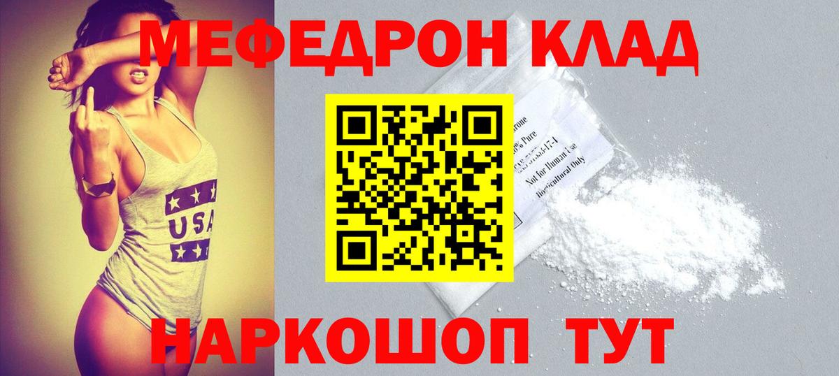 МЕФ мука Комсомольск-на-Амуре