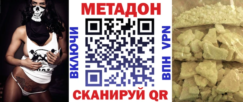 Метадон VHQ Комсомольск-на-Амуре