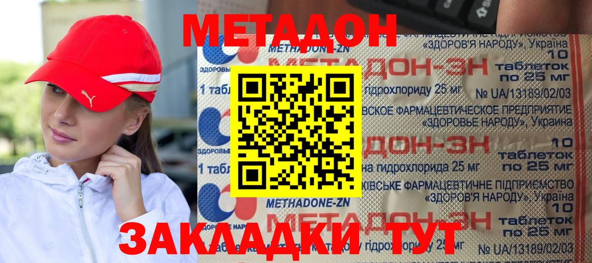 Комсомольск-на-Амуре  Метадон белоснежный  МЕТАДОН methadone  мега маркетплейс  Вход с VPN 