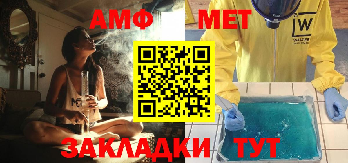 Первитин кристалл Комсомольск-на-Амуре