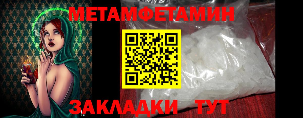 Комсомольск-на-Амуре  Метамфетамин винт  Вход с VPN 