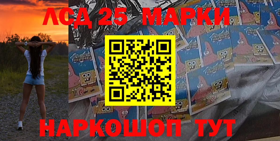 Марки N-bome 1,8мг Комсомольск-на-Амуре