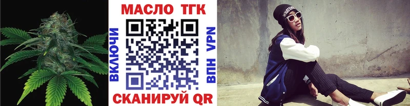 Дистиллят ТГК вейп  мега вход  Комсомольск-на-Амуре 