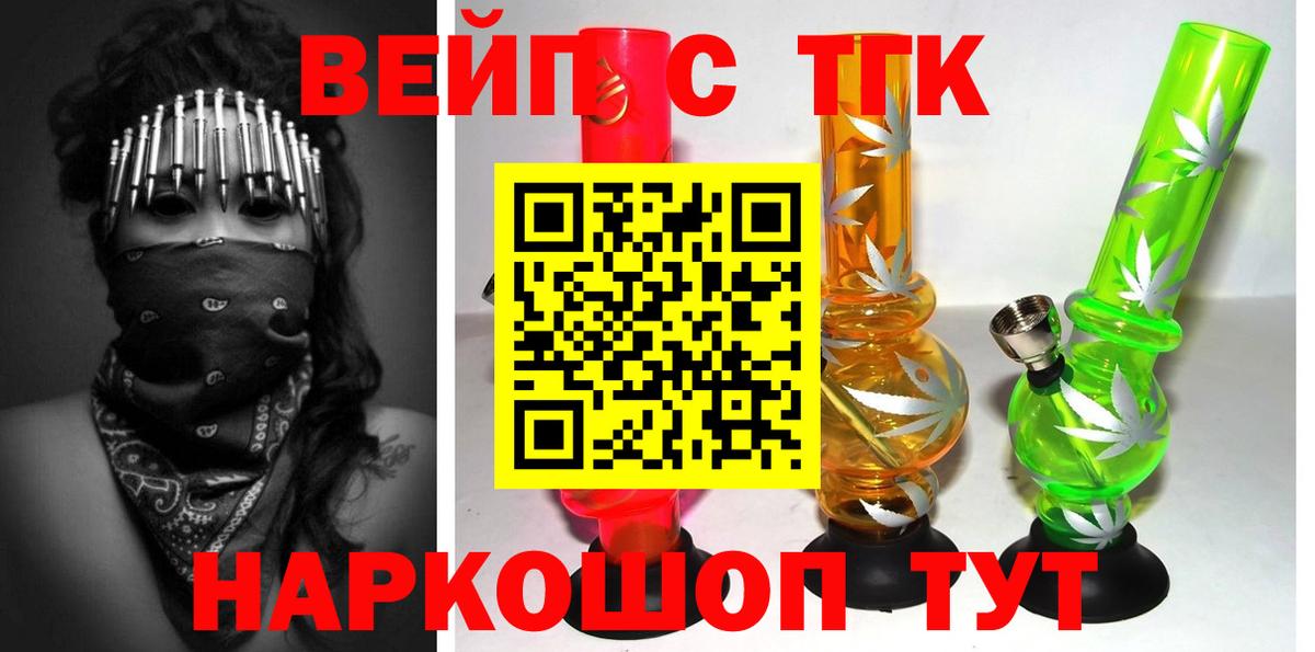 ТГК концентрат Комсомольск-на-Амуре