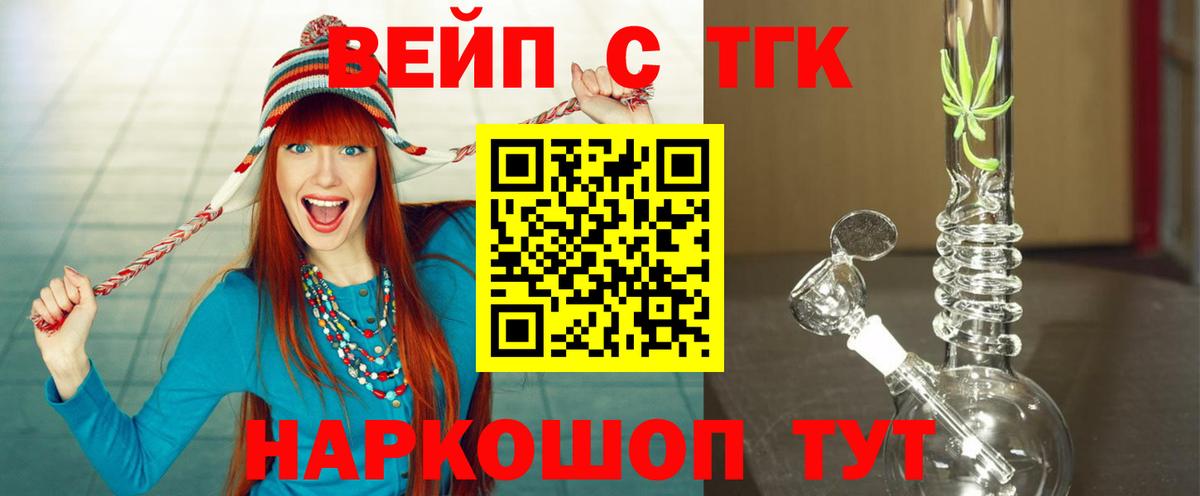 Комсомольск-на-Амуре  Дистиллят ТГК THC oil  Дистиллят ТГК концентрат  Вход с VPN 